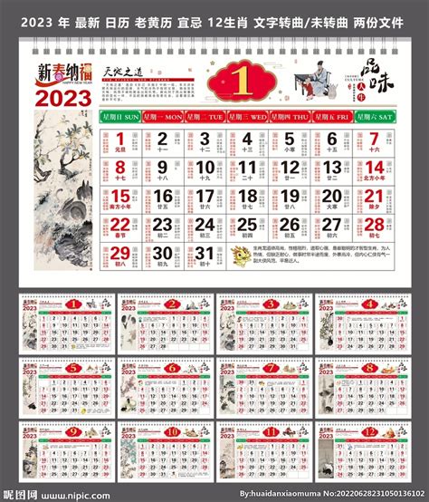 2029年日历全年表 模板C型 免费下载 - 日历精灵