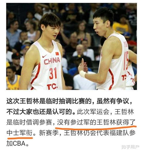 如何看待第七届世界军运会男子篮球 A 组比赛中，代表中国出战的八一男篮以 89: 78 战胜美国队？ - 知乎