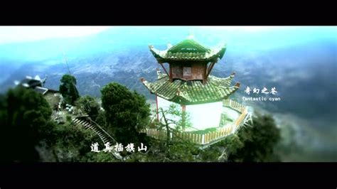 贵州省道真县形象宣传片_腾讯视频