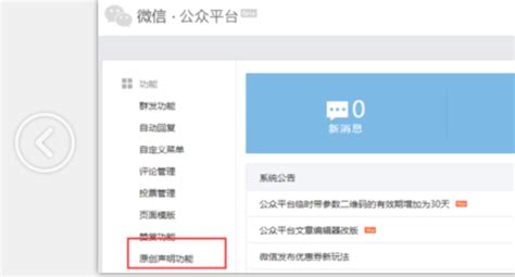 微信公众号原创文章转载权限（开白名单）-搜狐大视野-搜狐新闻