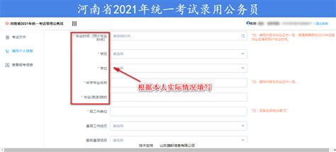 河南省2021年统一考试录用公务员报考指南_河南省公务员考试网 ...