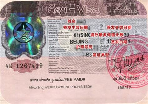 老挝旅游攻略-老挝签证、交通、住宿等信息
