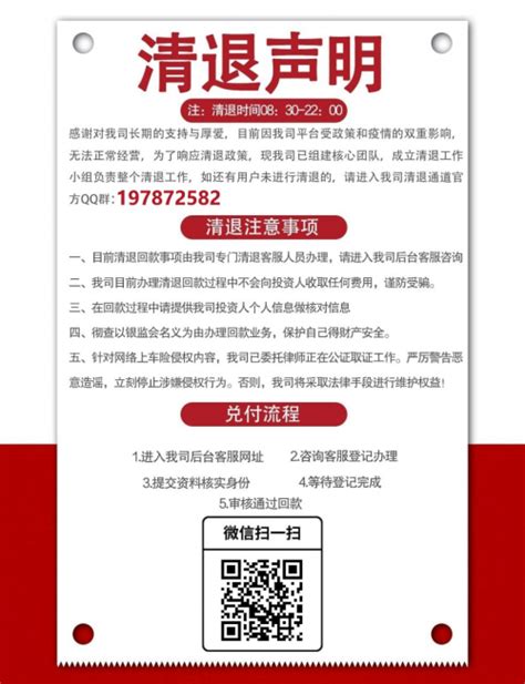 网信普惠2022最新消息-兑付方案及清退信息披露 - 新闻 - 今日游族网