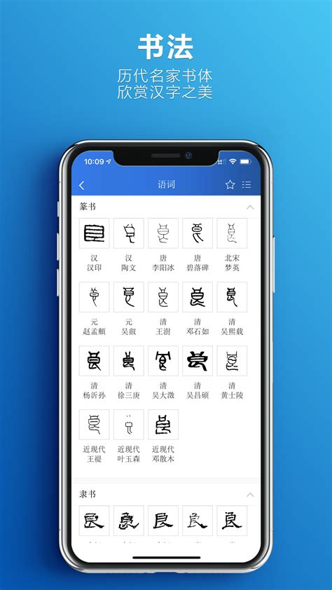 辞海下载2021安卓最新版_手机app官方版免费安装下载_豌豆荚