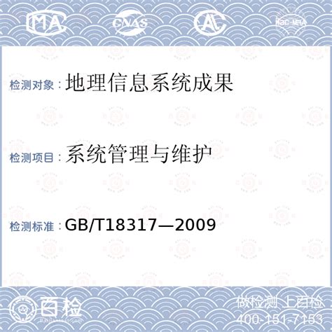 GB/T 13745-2009 学科分类与代码 -百检网