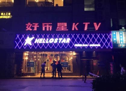 【米乐星世界KTV】怎么样,地址,电话,价格,点评-上海KTV推荐-城市惠