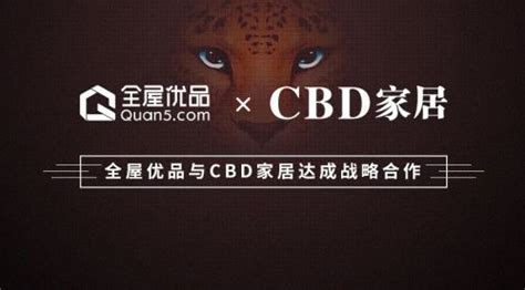 CBD家居品牌发展简史-福州蓝房网