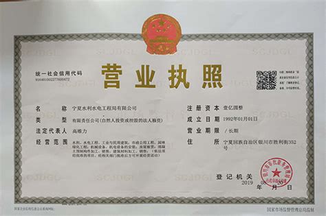 公司证件_荣誉资质_枣阳市水利水电工程公司