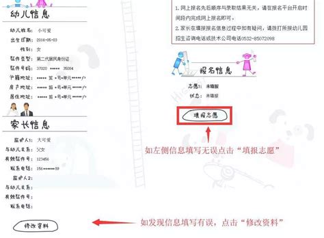 2019青岛市北区幼儿园网上报名流程指引- 本地宝