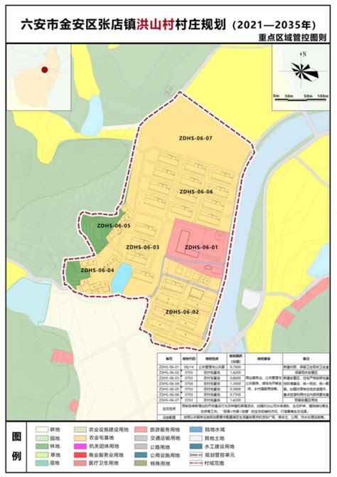 六安城西规划有哪些_六安市自然资源和规划局