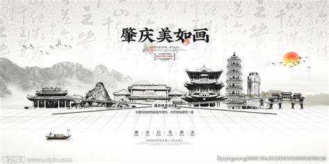 肇庆,海报设计,画册/宣传单/广告,设计,汇图网www.huitu.com