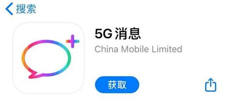 中国移动5G消息应用将在15个省开展商用试点_手机新浪网