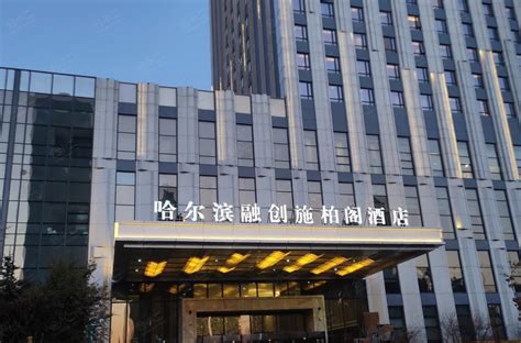 哈尔滨会议活动场地推荐——翰林天悦大酒店-行业资讯-三牛文化（哈尔滨）分公司