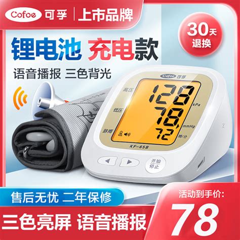 24小时动态血压监测仪Oscar2（Model250）血压计 进口大品牌-阿里巴巴