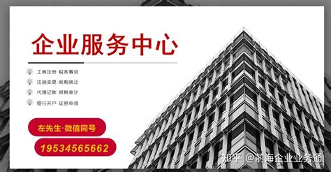 注册一家公司的条件_北京注册公司_诺亚互动财务