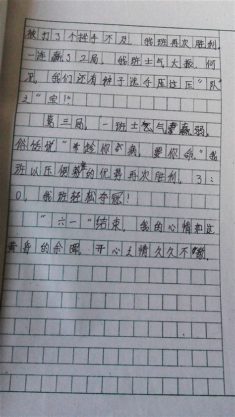 六年级我的心愿作文400字【七篇】Word模板下载_编号lgpxnbmv_熊猫办公