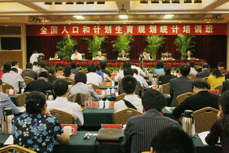 河南省人民政府门户网站 全国人口和计划生育规划统计培训班在我省举行