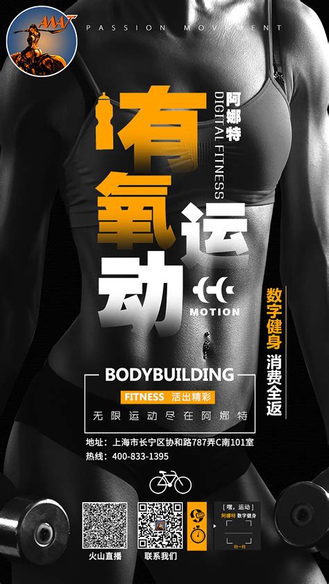 健身房海报|平面|海报|韩没力 - 原创作品 - 站酷 (ZCOOL)