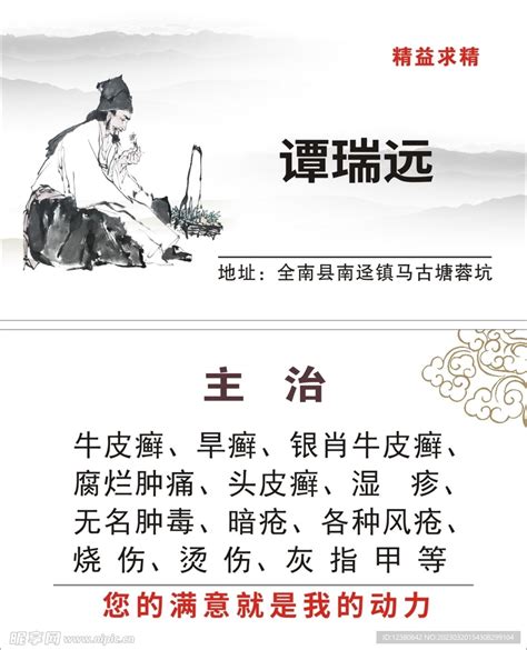 中医诊所名片设计图__广告设计_广告设计_设计图库_昵图网nipic.com