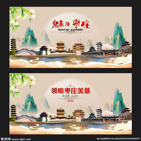 枣庄城市宣传片_腾讯视频
