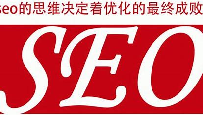 萧县网站seo优化外包公司 的图像结果