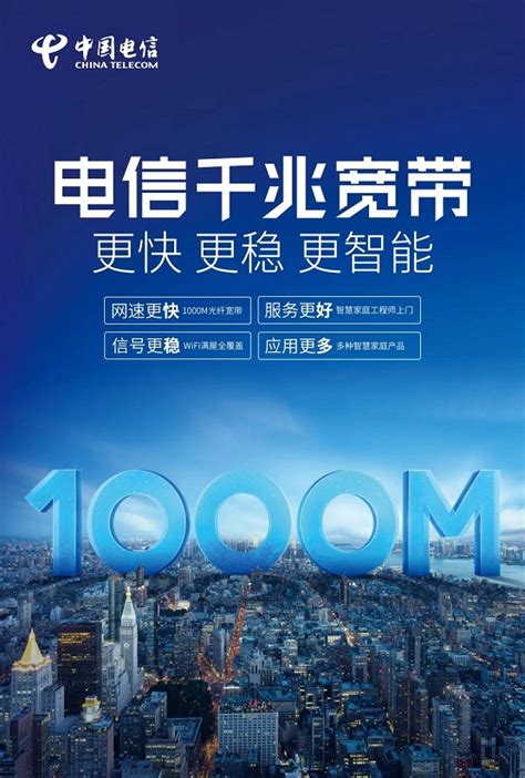 中国电信系列广告 - 爱图网设计图片素材下载