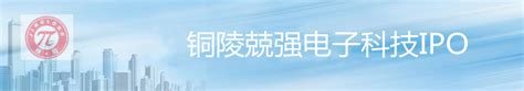 铜陵市华创新材料有限公司助力打造SMM《2022年中国电子铜箔产业分布图》__上海有色网
