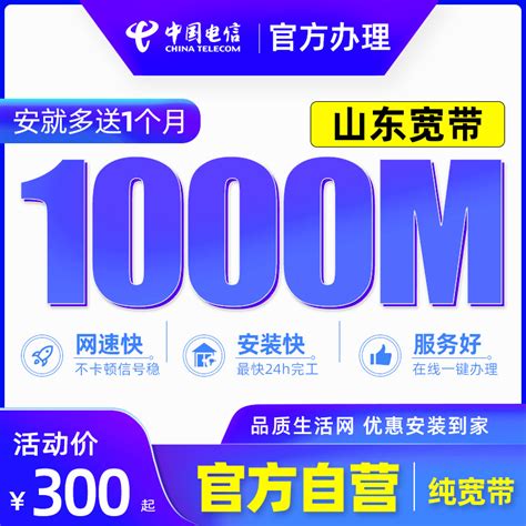 中国电信1000兆宽带多少钱（办理电信1000兆宽带 大概需要多少钱？）_华夏智能网