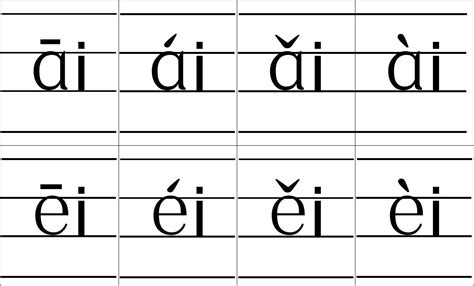 汉语拼音字母表模板下载_汉语拼音_图客巴巴