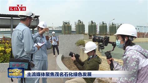 茂名石化优化焦化装置操作确保安全稳定创效_中国石化网络视频