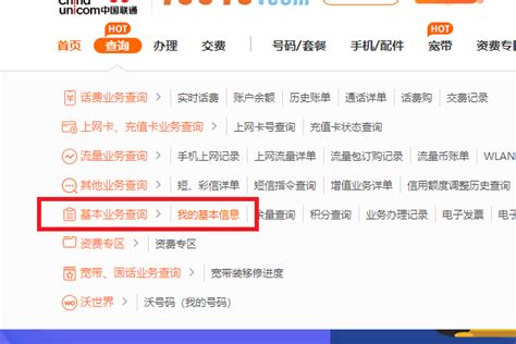 中国联通app官网下载，查询缴费、业务办理一站式服务-宽带哥