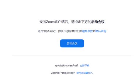 Zoom最新官网下载_Zoom软件官网下载_18183软件下载