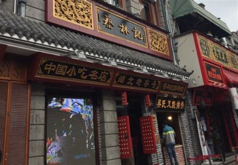 武汉有哪些好吃的地方和店子-旅游官网