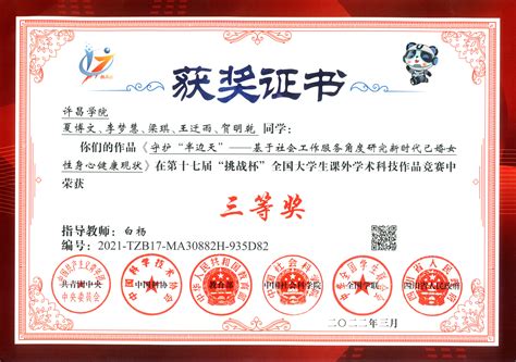 【奋进农大】我校在首届黑龙江省大学生直播电商创新创业大赛中喜获佳绩