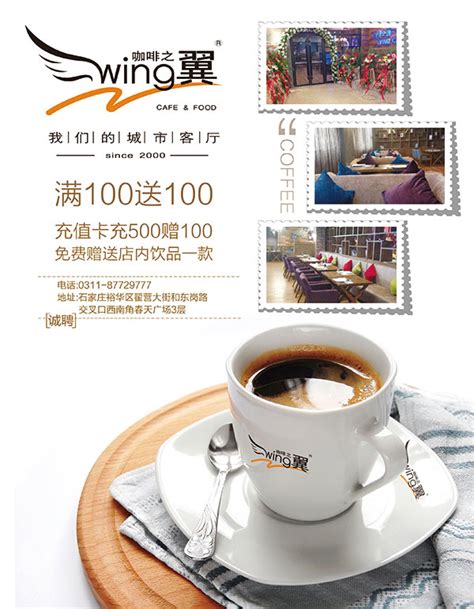 咖啡之翼标志高清设计图__广告设计_广告设计_设计图库_昵图网nipic.com