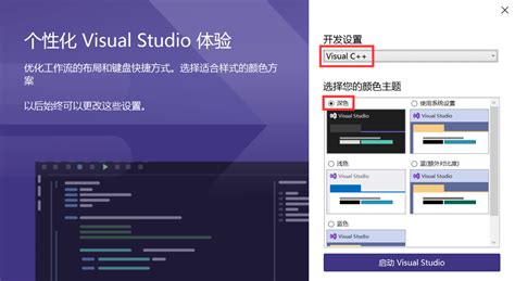 Visual Studio Community 2022(VS2022)安装图文方法 / 张生荣