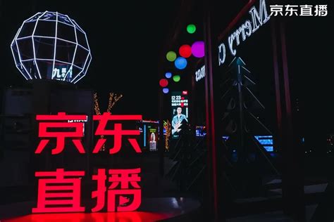 京东将开官方抖音小店，双方合作年框达200亿GMV_联商网