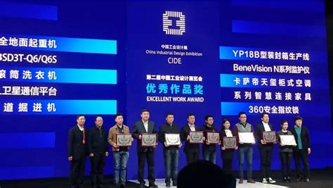 上海产品设计公司，浪尖设计360安全指纹锁荣获2018年中国优秀工业设计奖__凤凰网