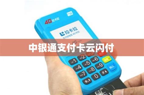 中银通芯片支付卡 200、500、1000元-企业福利好礼业