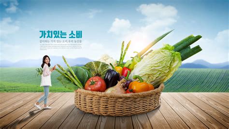 新鲜蔬菜农产品农产品宣传海报图片psd素材 – 设计小咖