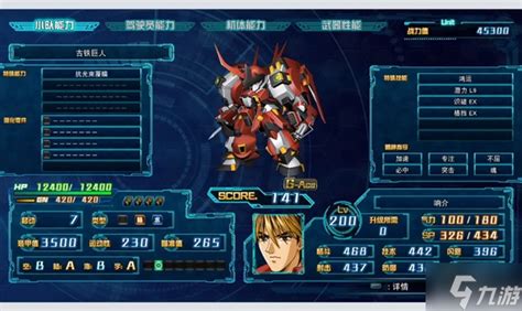 《超级机器人大战30》牙王凯号机体强度分析_九游手机游戏
