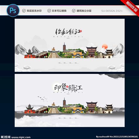 镇江设计图__展板模板_广告设计_设计图库_昵图网nipic.com