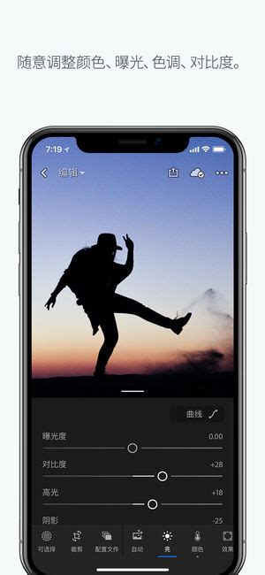 【手机软件】最新版手机lightroom 安卓 v6.1全功能版-红森林