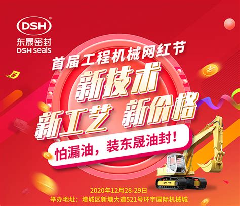 第一届广州工程机械网红节，即将开幕啦！