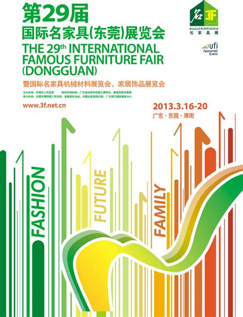 【主页】2024年第54届上海国际家具展CIFF上海家博会 - 上海家具展