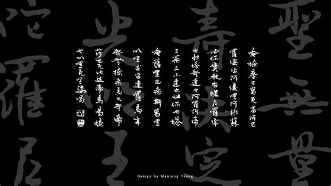 十小咒|平面|字体/字形|或跃在渊Tsang - 原创作品 - 站酷 (ZCOOL)