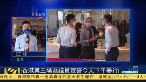 香港特首：区议员将分批宣誓效忠特区_凤凰网视频_凤凰网