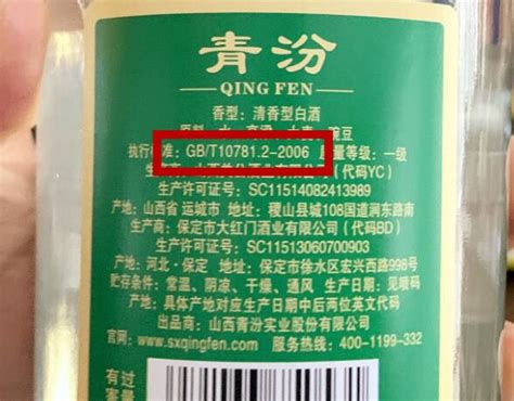 gb/t 10781一定是纯粮食酒吗，肯定是纯粮固态发酵但品质无保证-小狼观天下