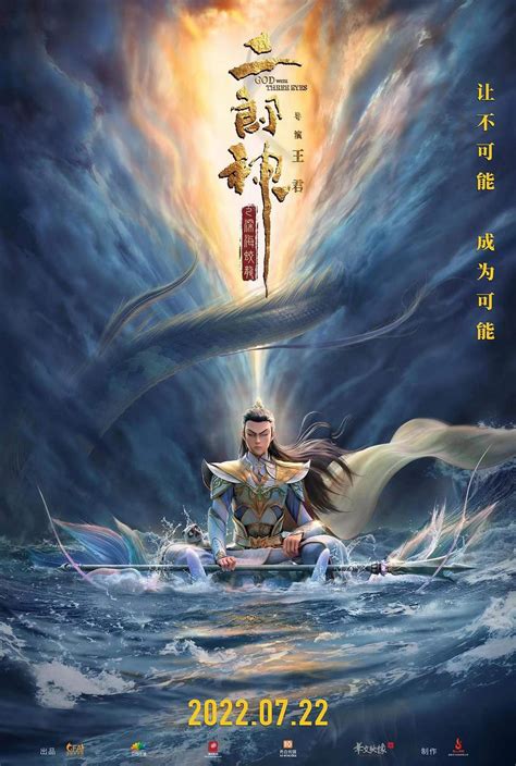 超维互娱原创国漫《风云变》于2021腾讯视频动漫发布会官宣_Cosplay中国