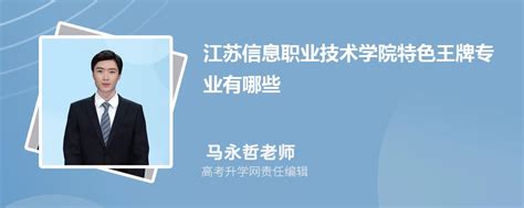 江苏信息职业技术学院预估分数线是多少分2023,预测多少名录取